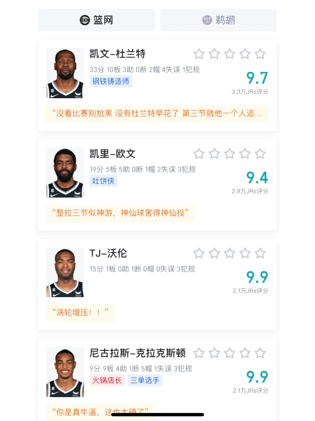 关于鹈鹕官方公布新规，状态爆棚引发争议，篮网球迷热议！的信息