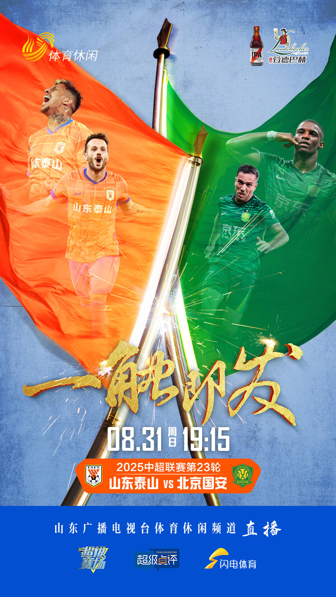 关于西甲战况：山东泰山防线稳固，巴黎圣日耳曼进攻受阻，武磊成最佳的信息